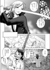 地平線からの使者 inspired by 少年の脅迫試し読み4ページ