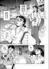地平線からの使者 inspired by 少年の脅迫試し読み5ページ