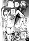地平線からの使者 inspired by 少年の脅迫試し読み6ページ
