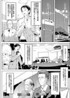 敗北サラリーマン・復讐のJKレ●プ！！試し読み2ページ