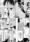 敗北サラリーマン・復讐のJKレ●プ！！試し読み3ページ