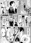 敗北サラリーマン・復讐のJKレ●プ！！試し読み4ページ