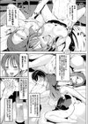 敗北サラリーマン・復讐のJKレ●プ！！試し読み5ページ