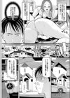 敗北サラリーマン・復讐のJKレ●プ！！試し読み6ページ