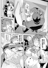 敗北サラリーマン・復讐のJKレ●プ！！試し読み8ページ