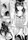 粛性致します！！試し読み1ページ
