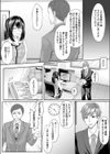 粛性致します！！試し読み2ページ