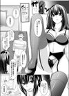 粛性致します！！試し読み6ページ