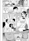 強●催●同棲性活 〜巨乳JKの姪が叔父の家に居候してきた件〜試し読み2ページ