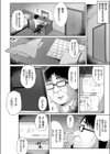 強●催●同棲性活 〜巨乳JKの姪が叔父の家に居候してきた件〜試し読み4ページ