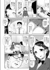 強●催●同棲性活 〜巨乳JKの姪が叔父の家に居候してきた件〜試し読み6ページ