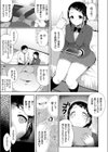 強●催●同棲性活 〜巨乳JKの姪が叔父の家に居候してきた件〜試し読み7ページ