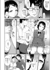 強●催●同棲性活 〜巨乳JKの姪が叔父の家に居候してきた件〜試し読み8ページ