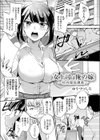 女上司は俺の嫁 〜社内服従調教〜試し読み1ページ
