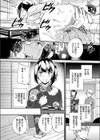 女上司は俺の嫁 〜社内服従調教〜試し読み6ページ