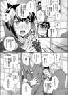 女上司は俺の嫁 〜社内服従調教〜試し読み7ページ