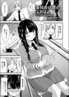 委員長はボクのふでばこ 〜おさげ娘を強●異物調教〜試し読み1ページ