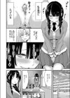 委員長はボクのふでばこ 〜おさげ娘を強●異物調教〜試し読み2ページ