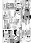 氷河期チャレンジ JKレ●プ生配信試し読み4ページ