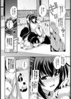 恋なづけ試し読み2ページ