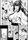 恋なづけ試し読み3ページ