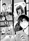 恋なづけ試し読み5ページ