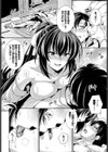 恋なづけ試し読み6ページ