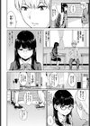 路地裏のアリス試し読み2ページ