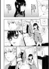 路地裏のアリス試し読み4ページ