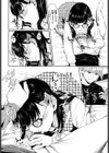 路地裏のアリス試し読み8ページ