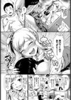 おしかけギャルの恩返し試し読み2ページ