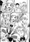おしかけギャルの恩返し試し読み3ページ