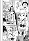 おしかけギャルの恩返し試し読み4ページ