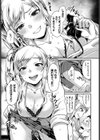 おしかけギャルの恩返し試し読み5ページ