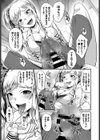 おしかけギャルの恩返し試し読み7ページ