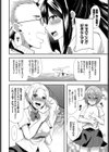 乱れる人魚たち試し読み4ページ