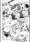 乱れる人魚たち試し読み6ページ