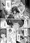瑠璃伊江島純愛歌試し読み5ページ