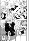 ヤンキー姉さんとガキンチョ試し読み3ページ