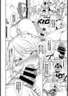 ヤンキー姉さんとガキンチョ試し読み6ページ