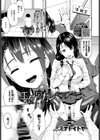エダワカレ試し読み1ページ