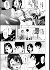 エダワカレ試し読み3ページ