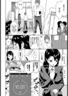 エダワカレ試し読み4ページ