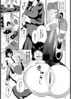 エダワカレ試し読み5ページ