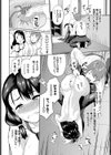 エダワカレ試し読み8ページ