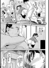 ネクストドア試し読み3ページ