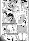 ネクストドア試し読み4ページ
