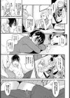 ネクストドア試し読み5ページ