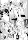 ネクストドア試し読み7ページ