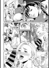 ネクストドア試し読み8ページ